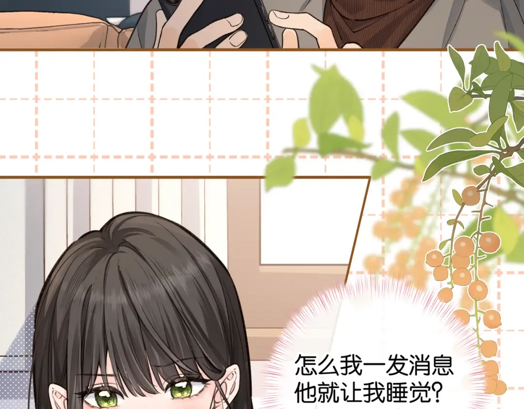 第41话 你没有什么话要说吗？ 第47页
