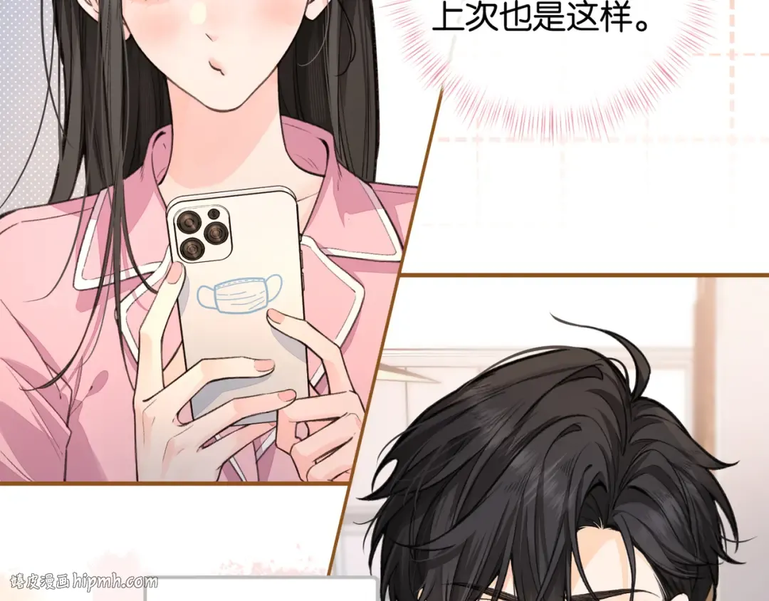 第41话 你没有什么话要说吗？ 第48页