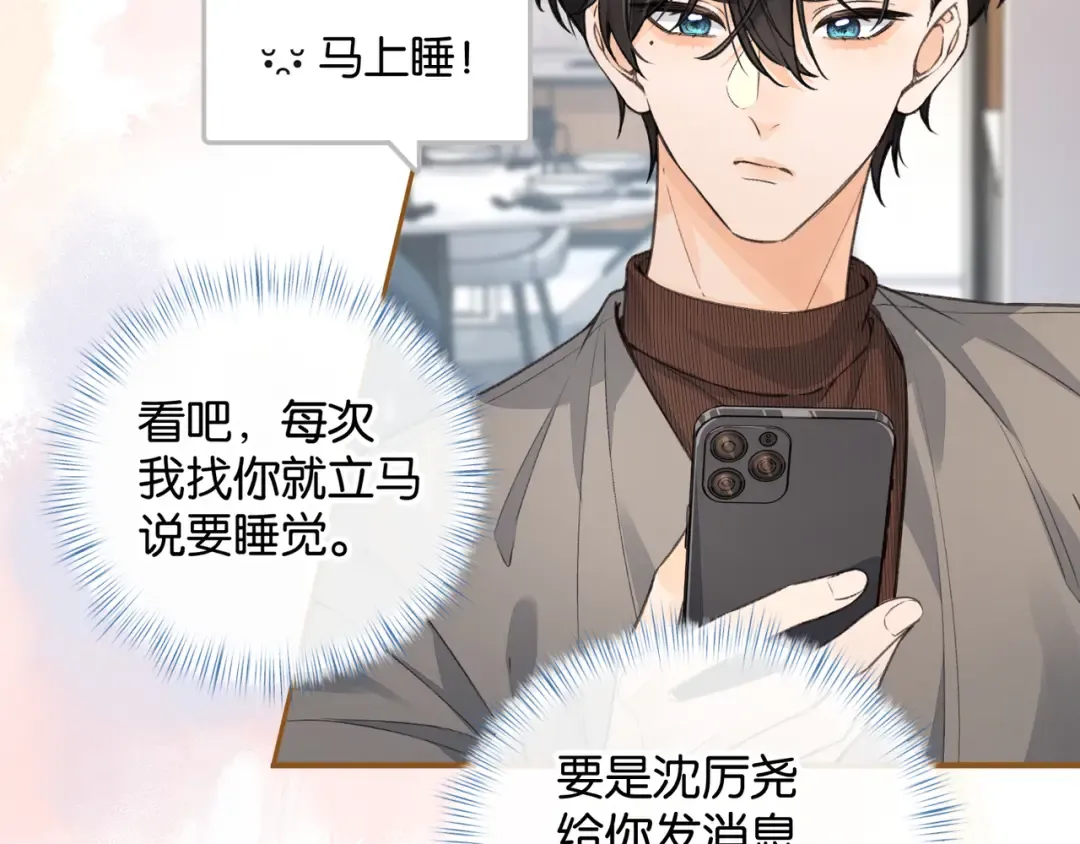 第41话 你没有什么话要说吗？ 第49页