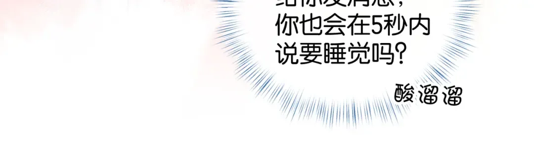 第41话 你没有什么话要说吗？ 第50页