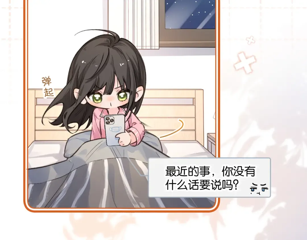第41话 你没有什么话要说吗？ 第53页