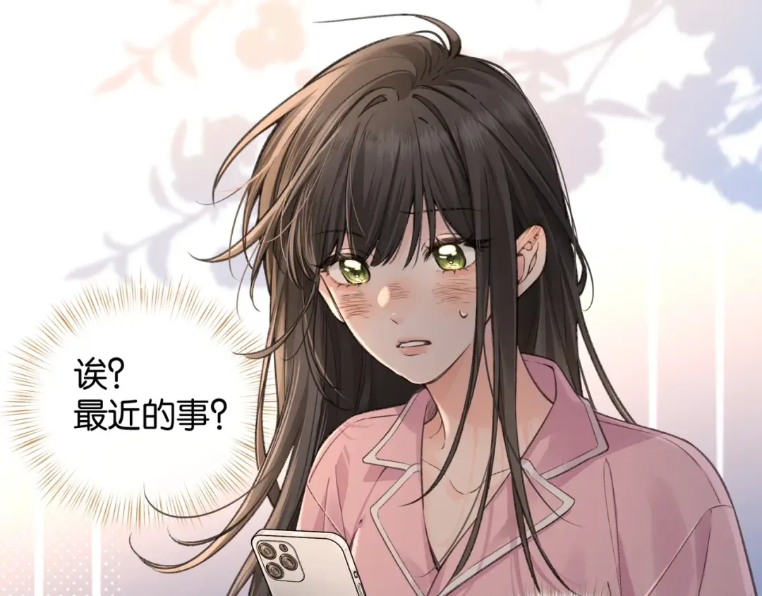 第41话 你没有什么话要说吗？ 第54页
