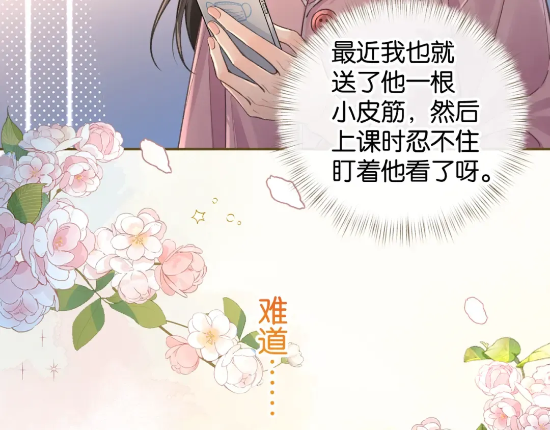 第41话 你没有什么话要说吗？ 第55页