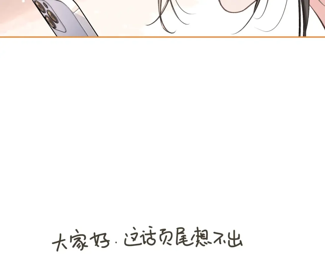 第41话 你没有什么话要说吗？ 第57页