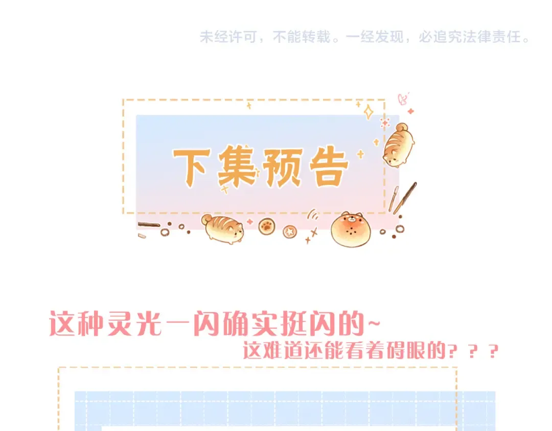 第41话 你没有什么话要说吗？ 第59页