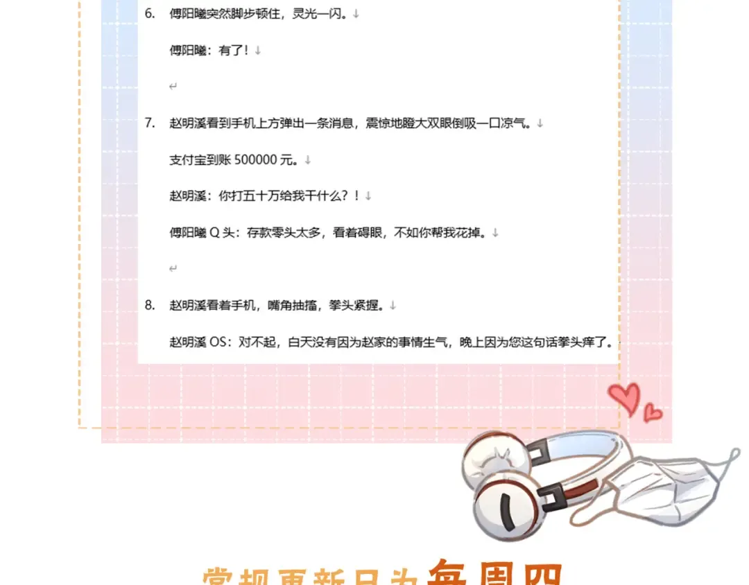 第41话 你没有什么话要说吗？ 第60页