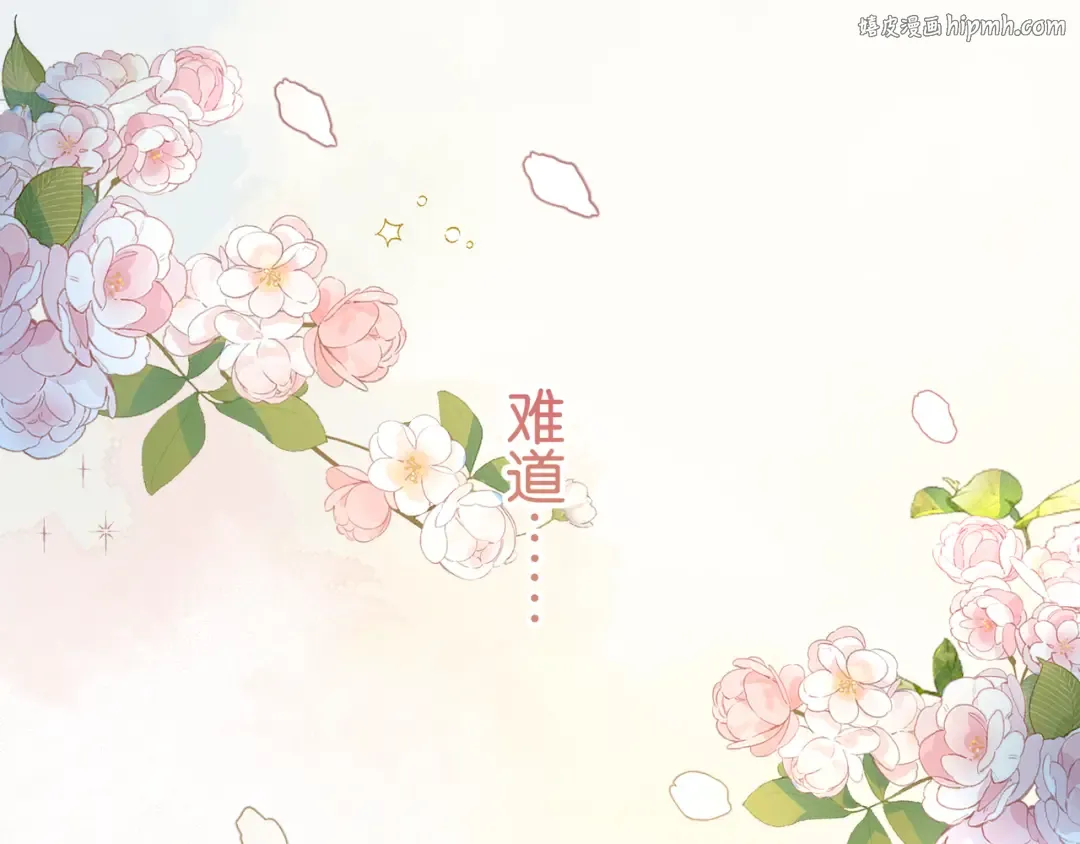 第42话 按头嗑CP 第1页