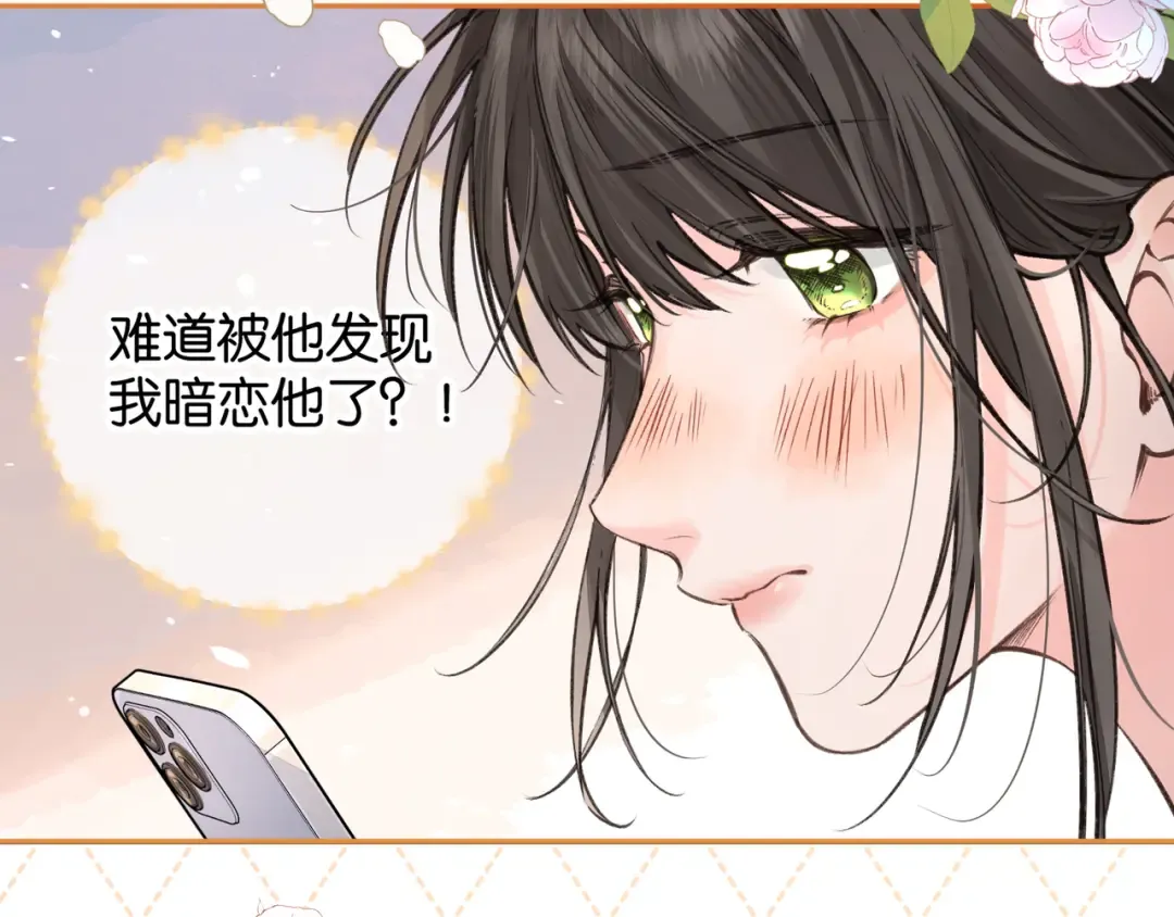 第42话 按头嗑CP 第2页