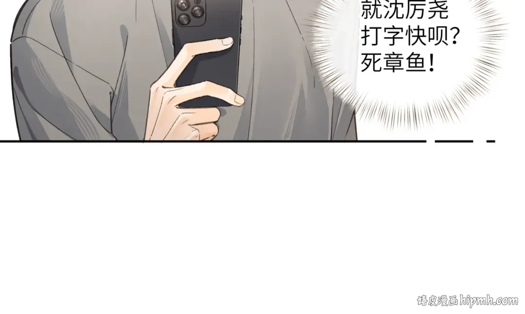 第42话 按头嗑CP 第8页