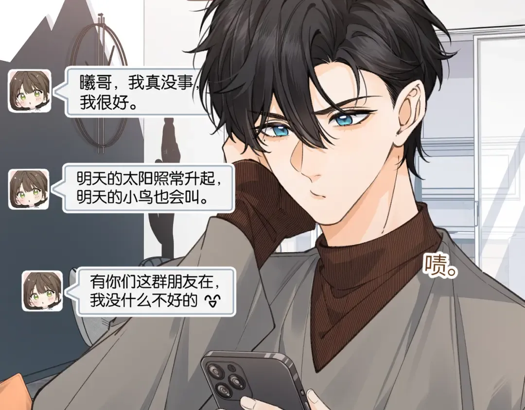 第42话 按头嗑CP 第14页