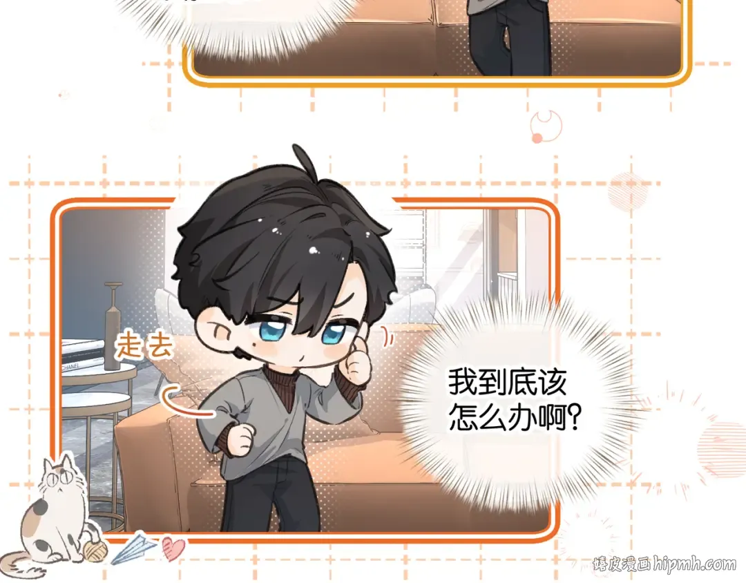 第42话 按头嗑CP 第16页
