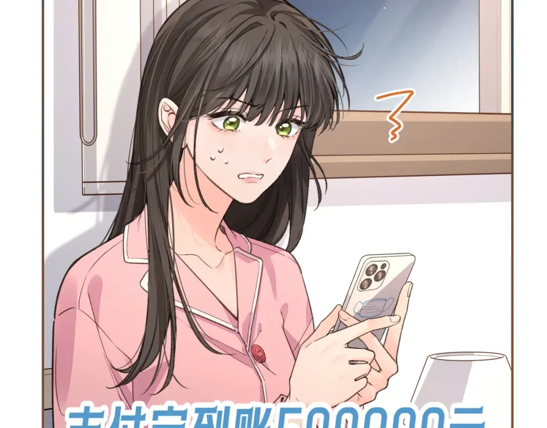 第42话 按头嗑CP 第19页