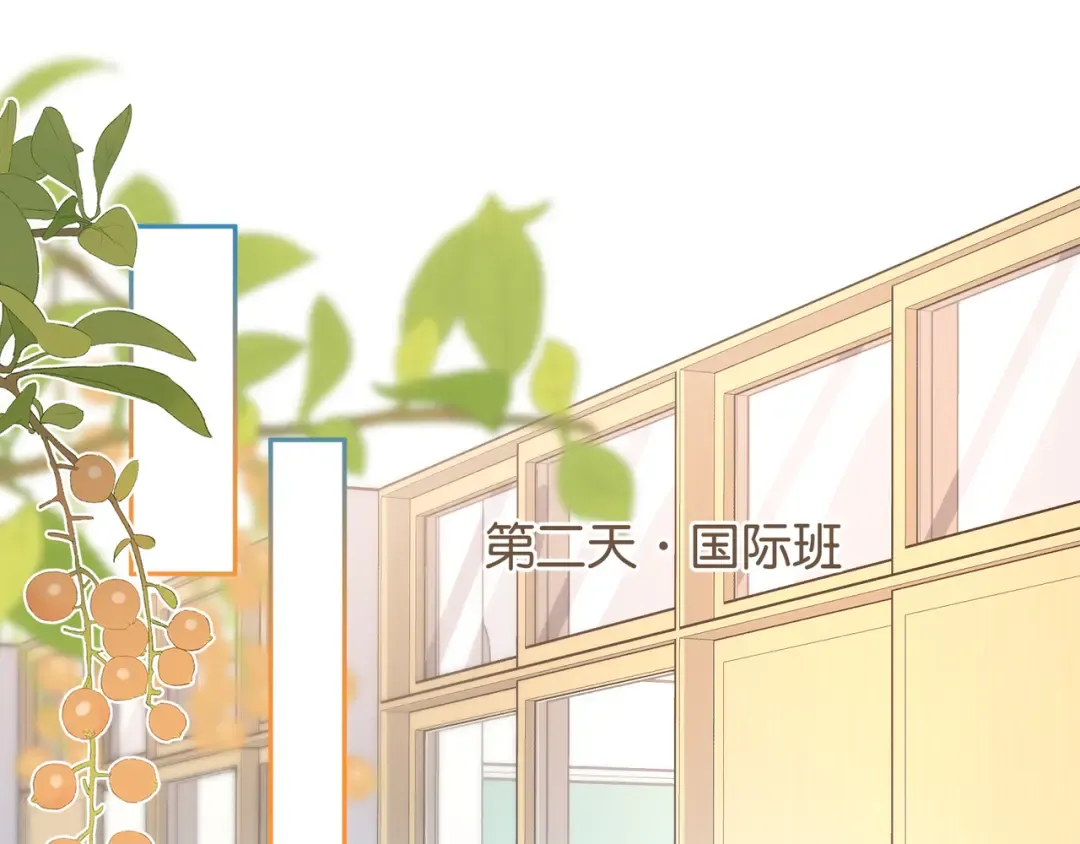 第42话 按头嗑CP 第23页