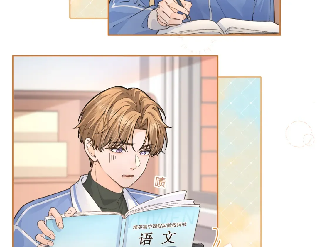 第42话 按头嗑CP 第27页