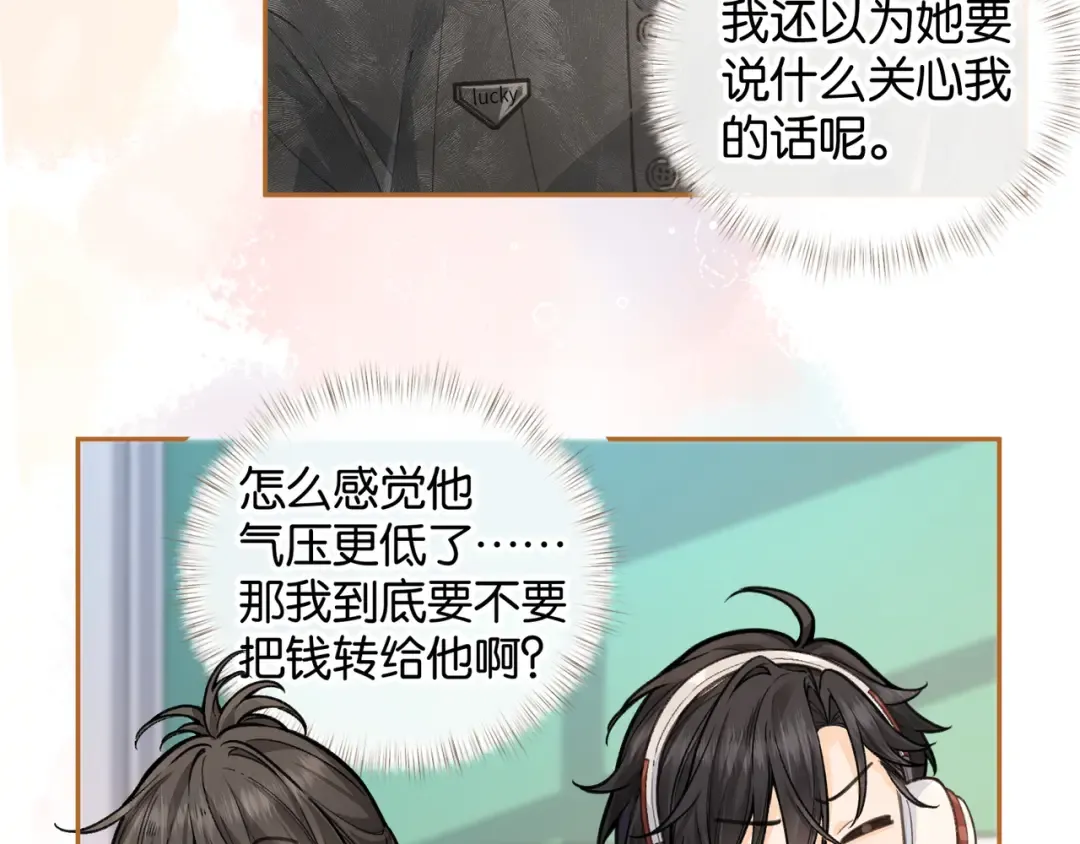 第42话 按头嗑CP 第36页
