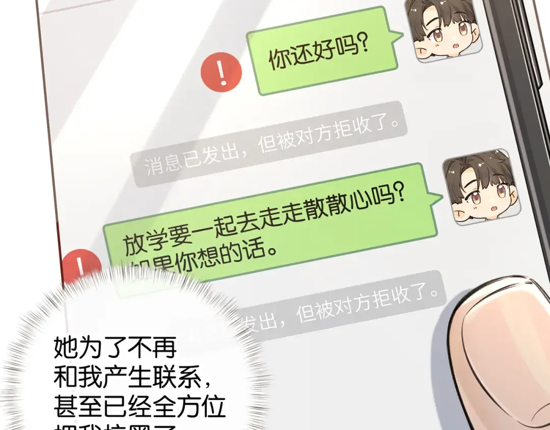 第42话 按头嗑CP 第41页
