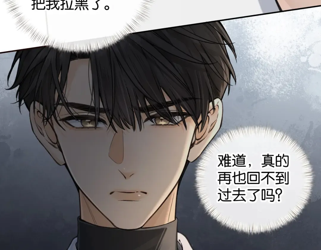 第42话 按头嗑CP 第42页