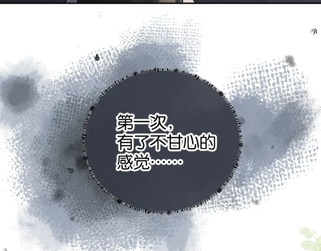 第42话 按头嗑CP 第43页