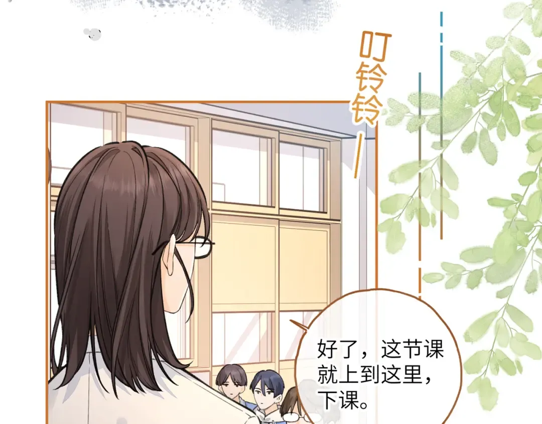 第42话 按头嗑CP 第44页