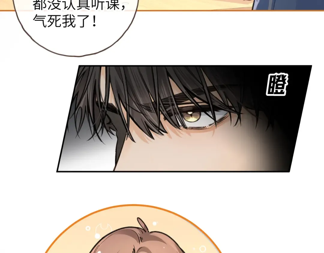 第42话 按头嗑CP 第47页