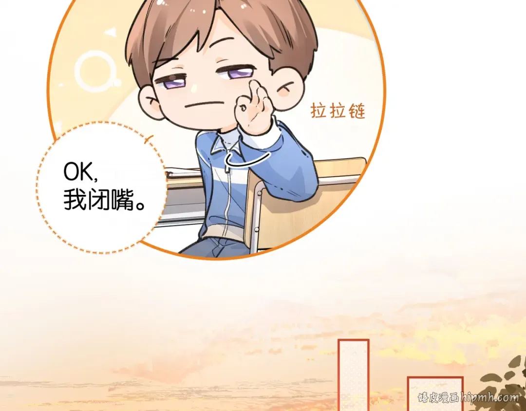 第42话 按头嗑CP 第48页