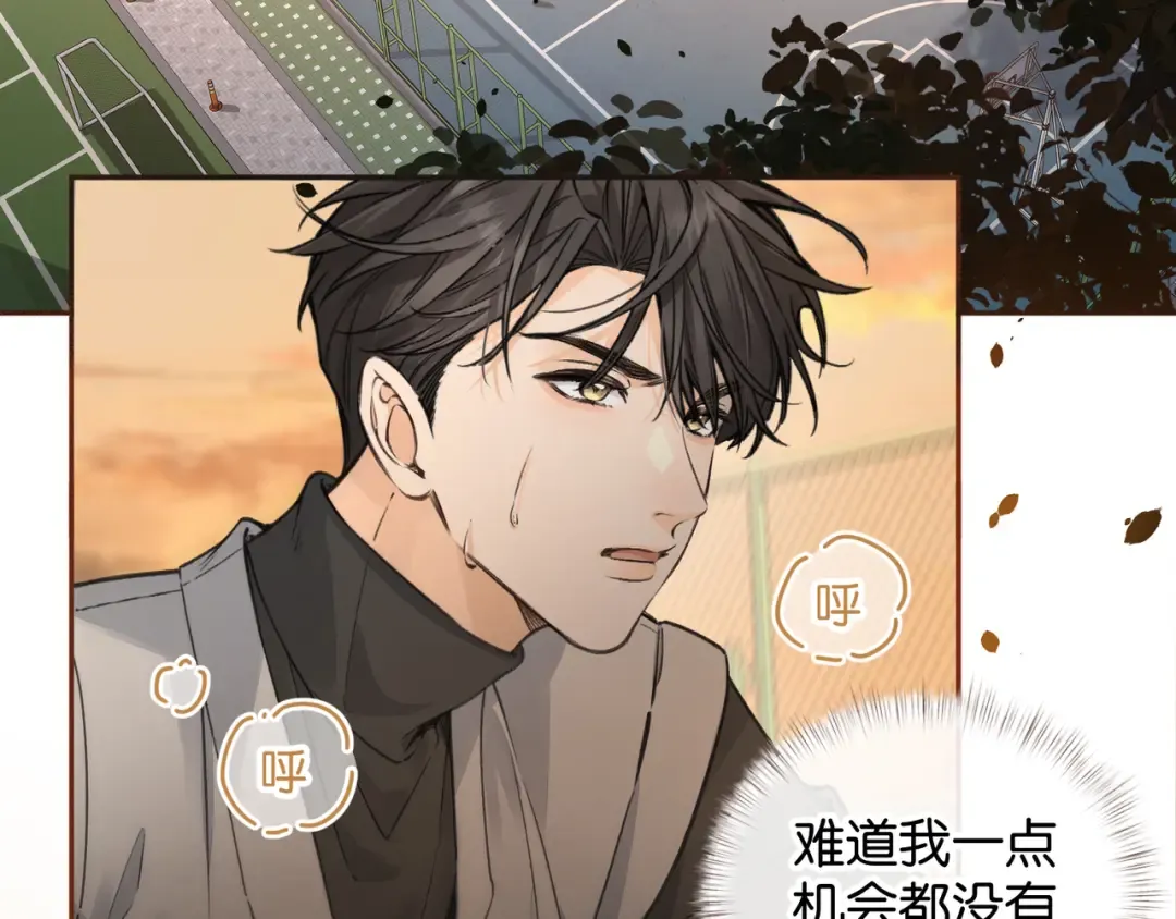 第42话 按头嗑CP 第50页