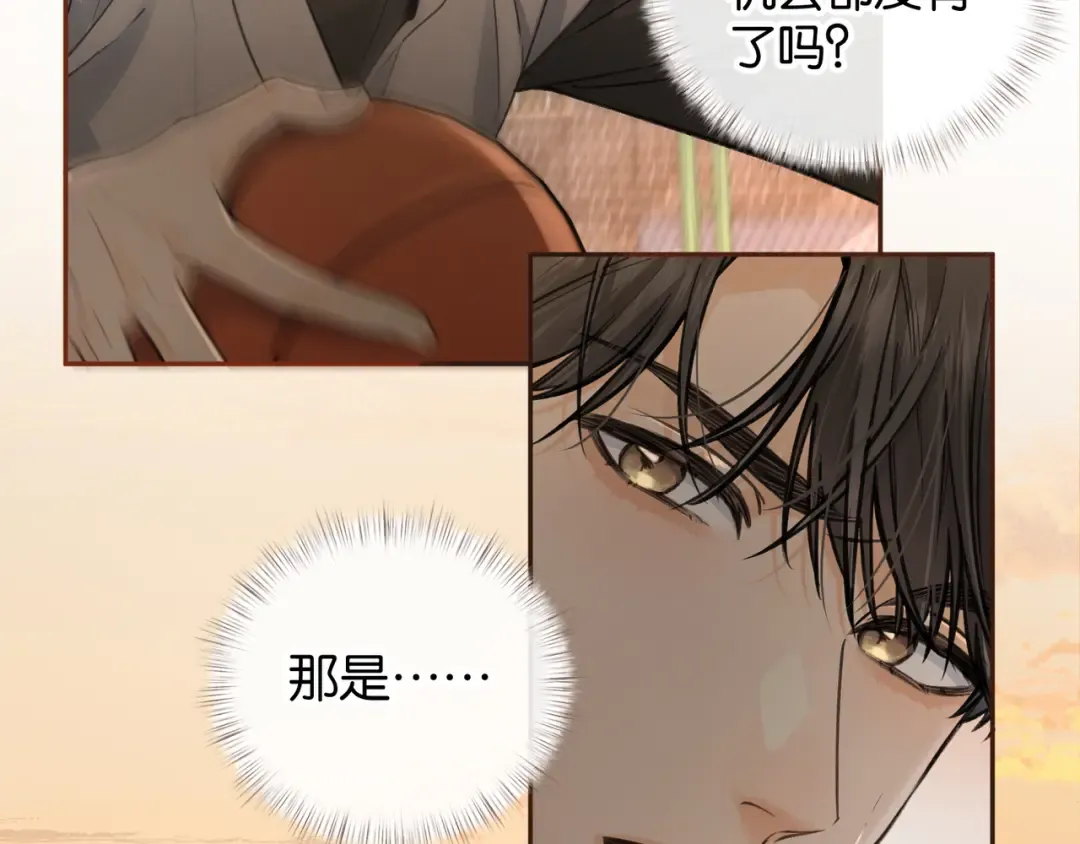 第42话 按头嗑CP 第51页
