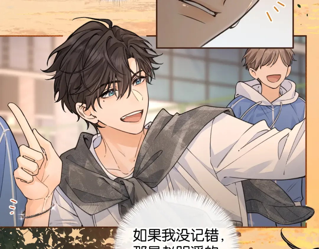 第42话 按头嗑CP 第52页