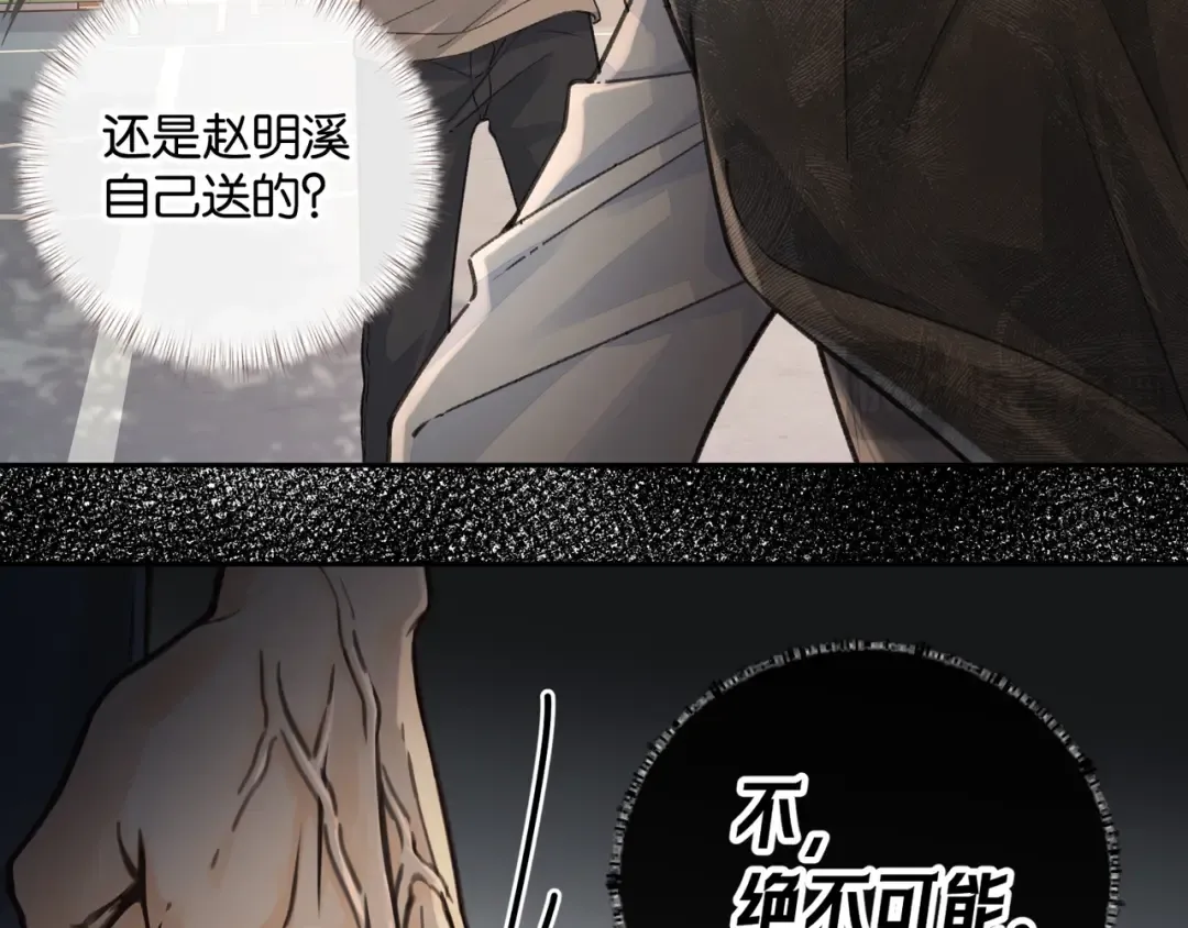 第42话 按头嗑CP 第54页