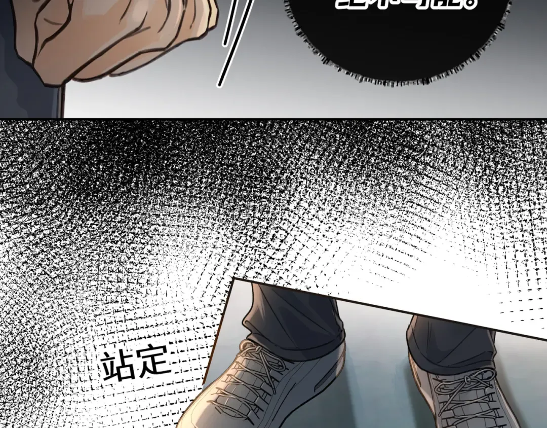 第42话 按头嗑CP 第55页