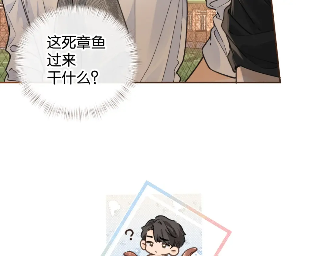 第42话 按头嗑CP 第58页