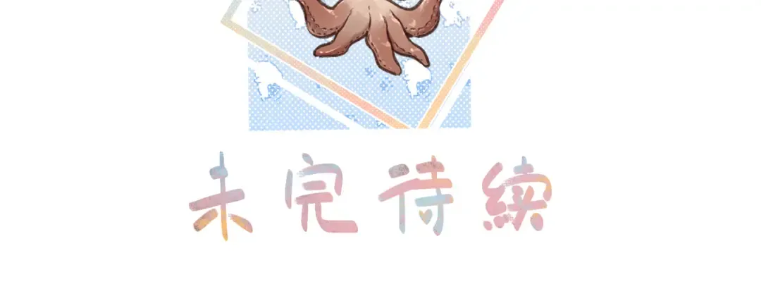第42话 按头嗑CP 第59页
