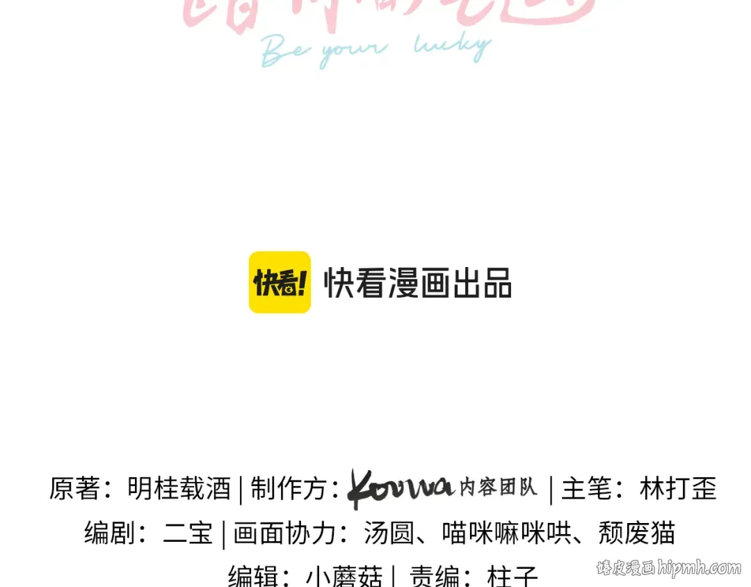第43话 情敌见面大打出手 第8页