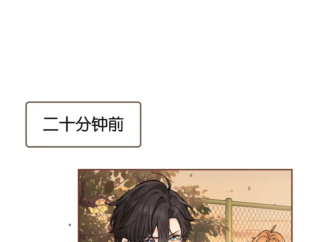 第43话 情敌见面大打出手 第10页