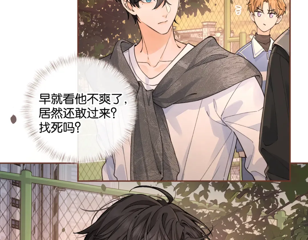 第43话 情敌见面大打出手 第11页