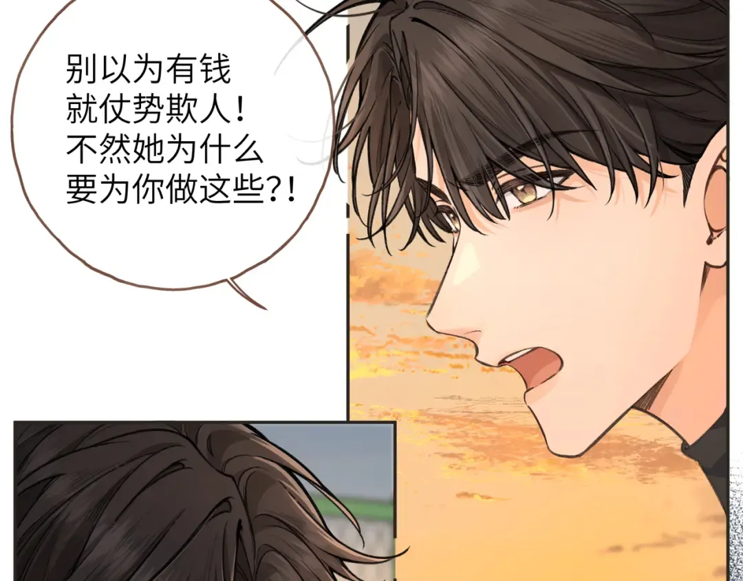 第43话 情敌见面大打出手 第18页
