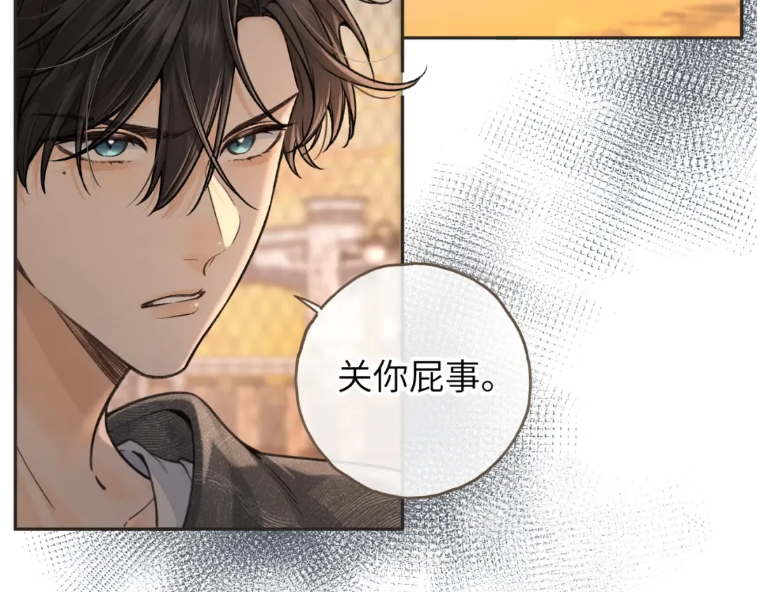 第43话 情敌见面大打出手 第19页
