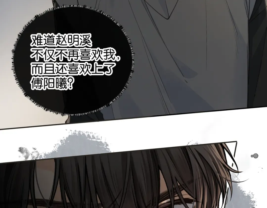第43话 情敌见面大打出手 第21页