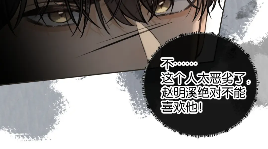 第43话 情敌见面大打出手 第22页