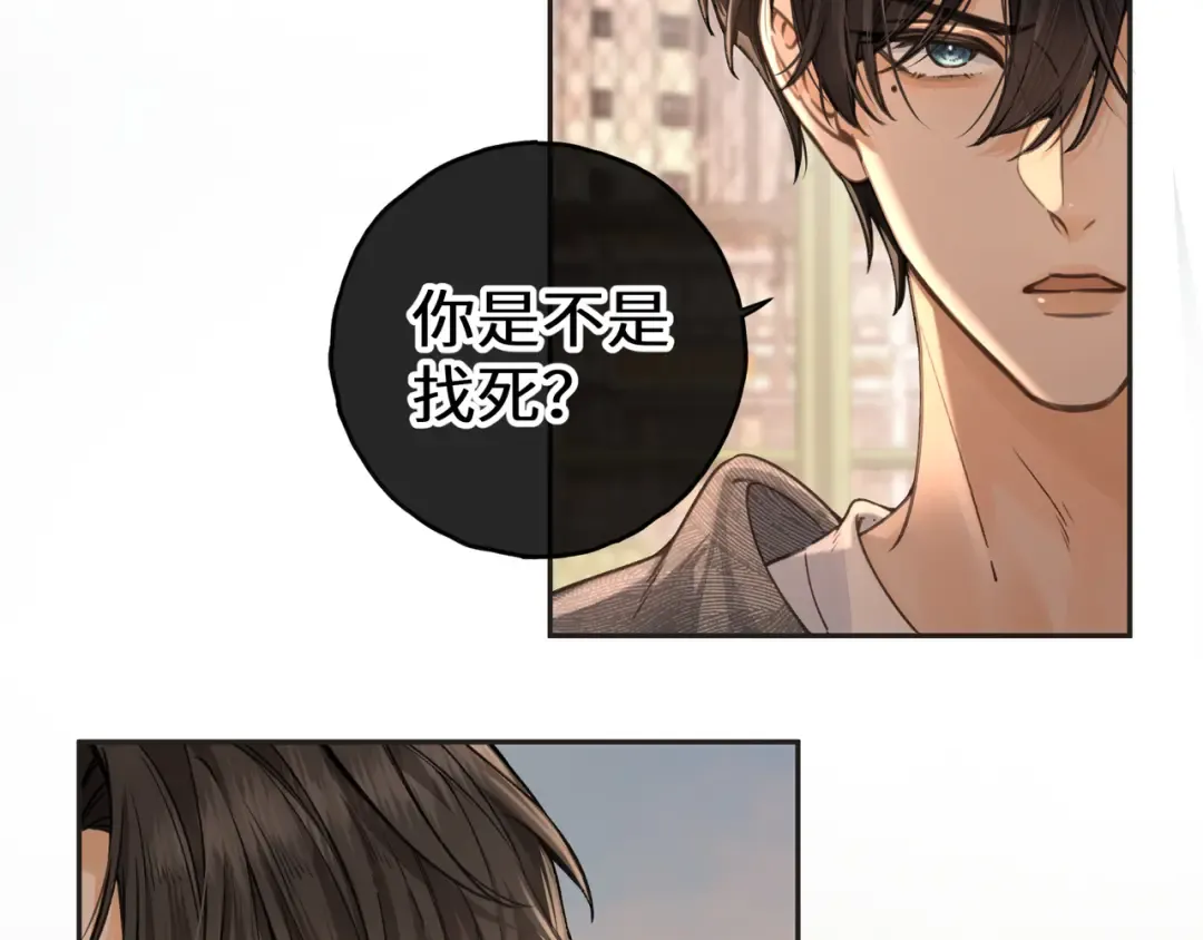 第43话 情敌见面大打出手 第28页