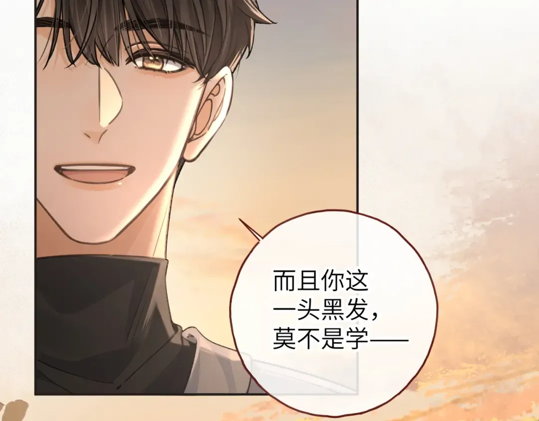 第43话 情敌见面大打出手 第29页