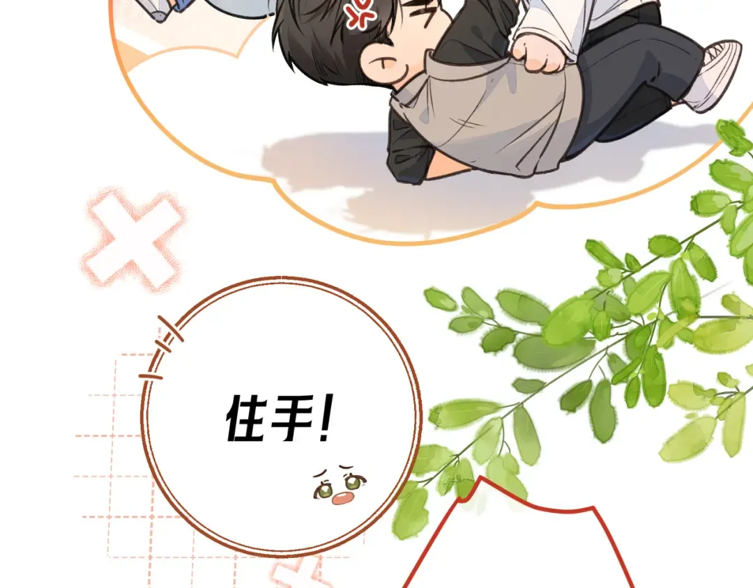第43话 情敌见面大打出手 第34页
