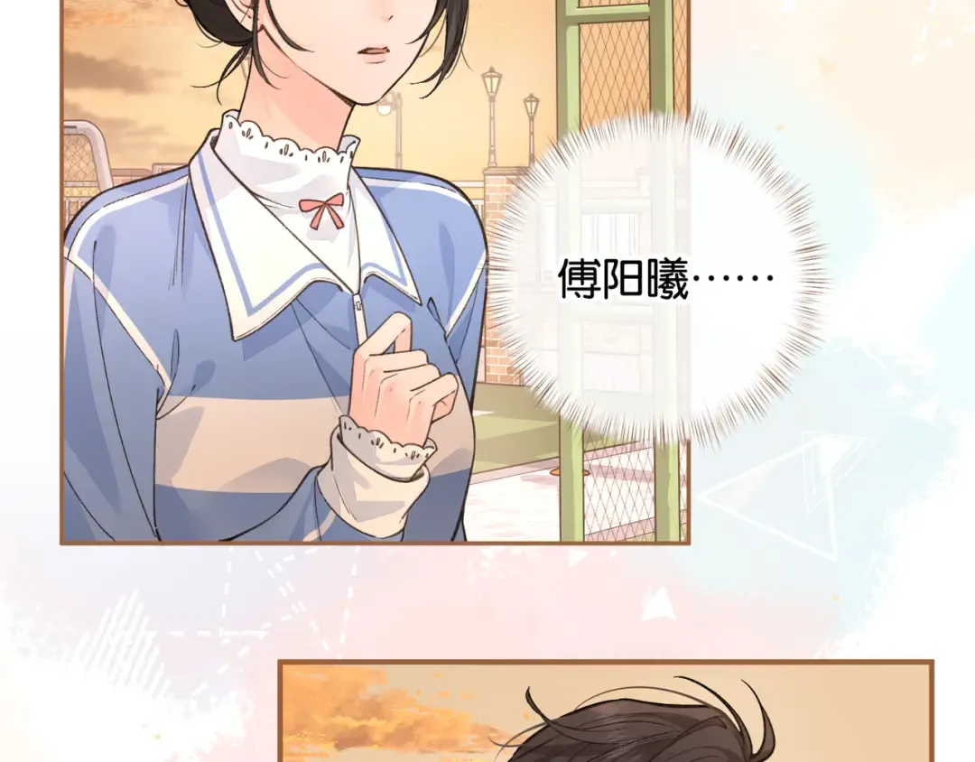 第43话 情敌见面大打出手 第37页