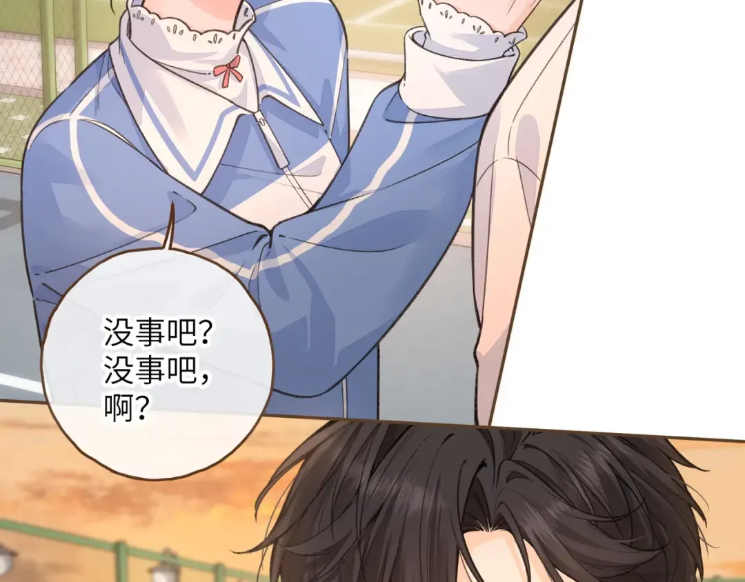 第43话 情敌见面大打出手 第41页