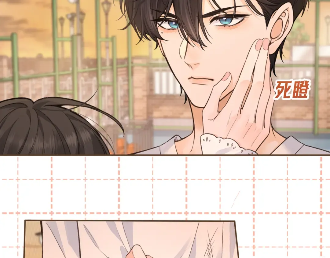 第43话 情敌见面大打出手 第42页