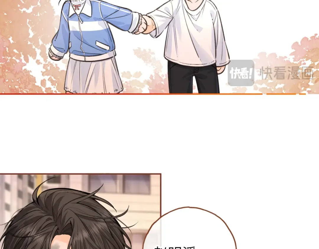 第43话 情敌见面大打出手 第46页