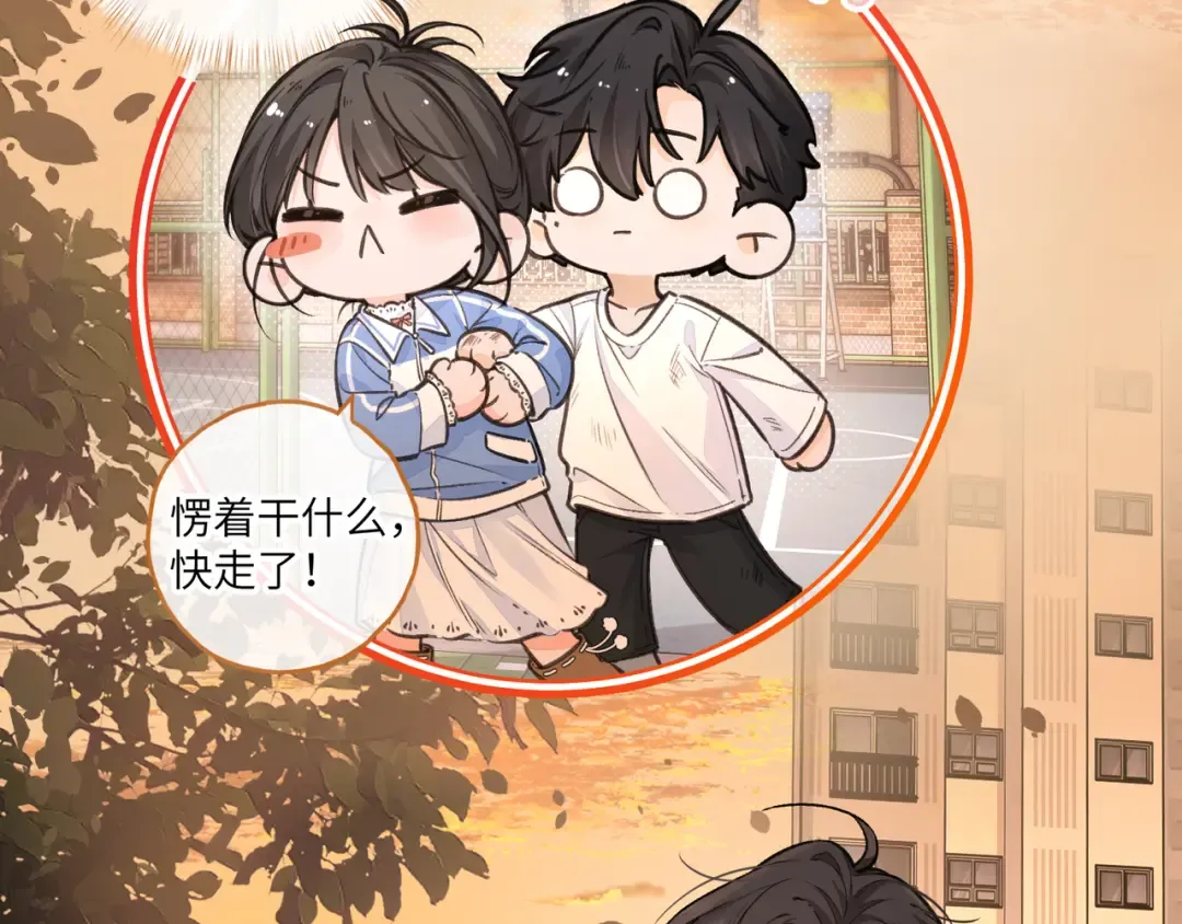 第43话 情敌见面大打出手 第49页