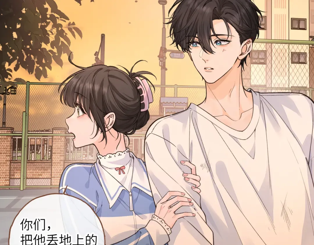 第43话 情敌见面大打出手 第50页