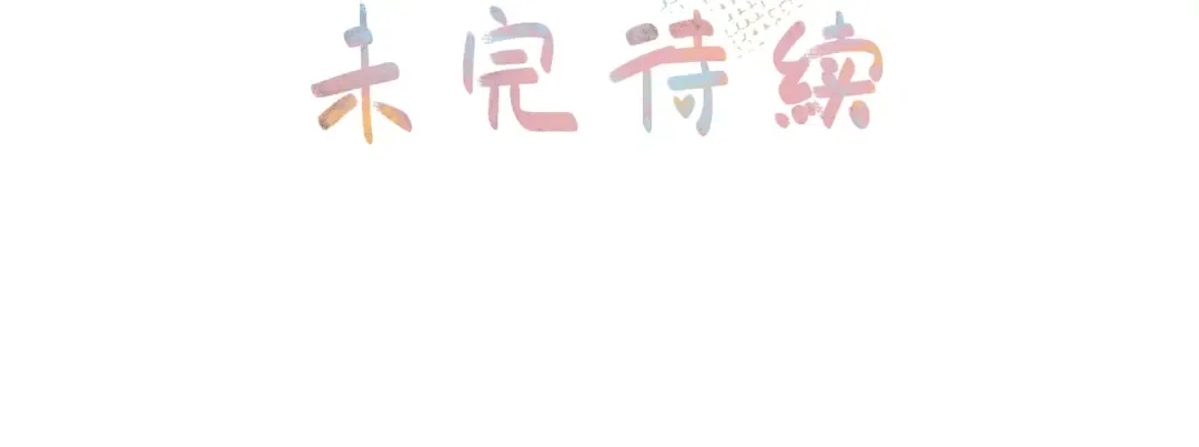 第43话 情敌见面大打出手 第55页