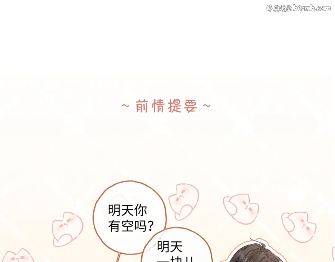 小剧场【五】 第1页